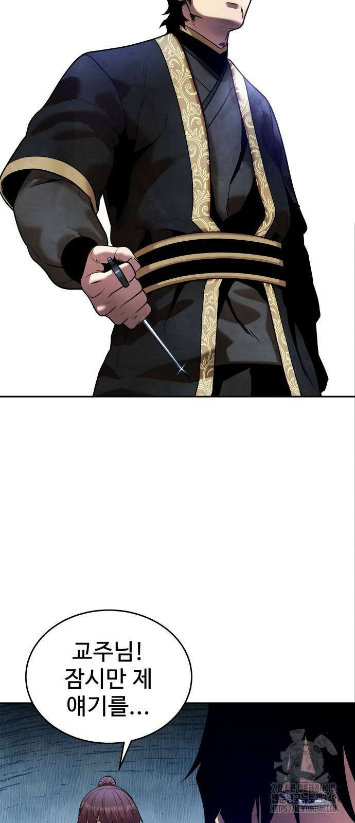 건객 14화 12