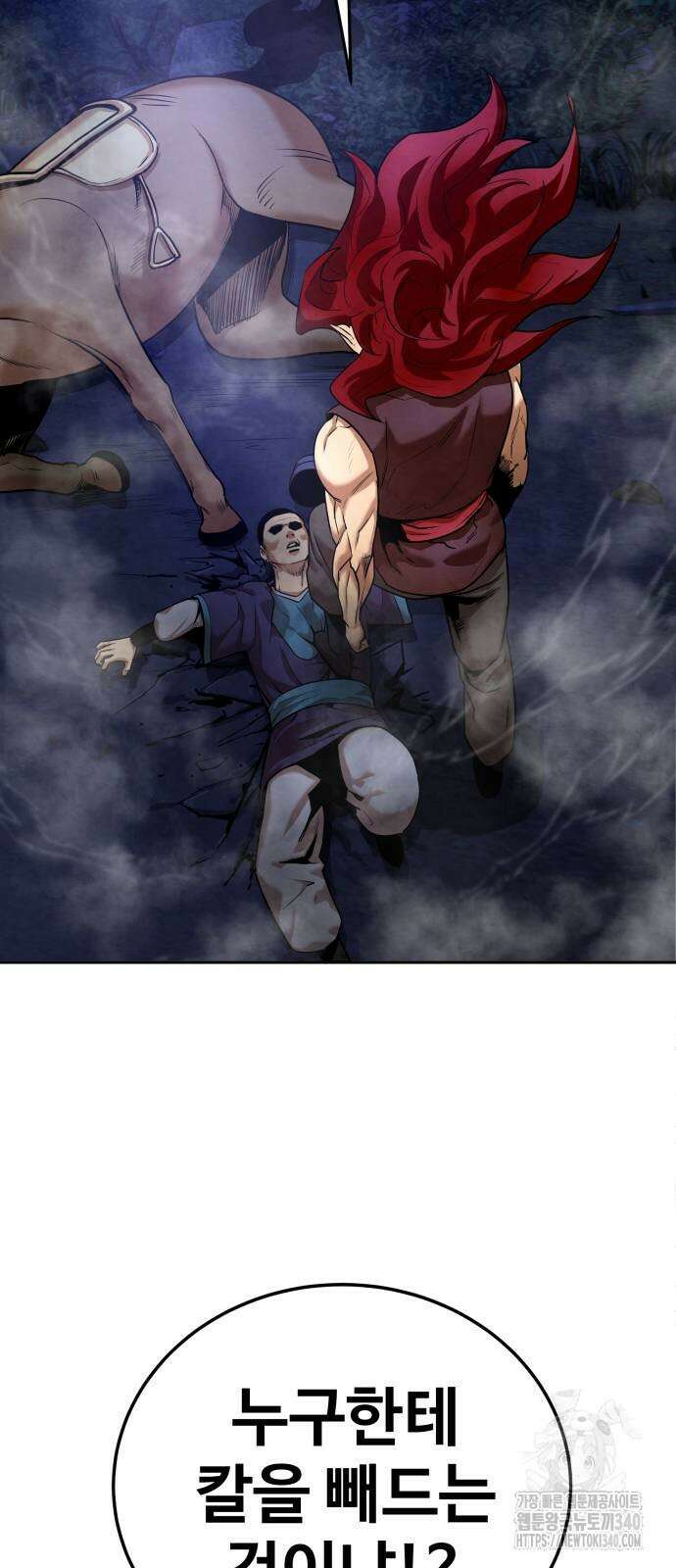 건객 14화 16
