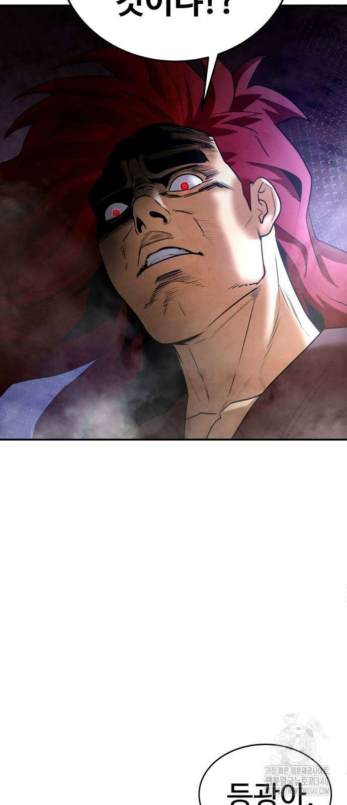 건객 14화 17