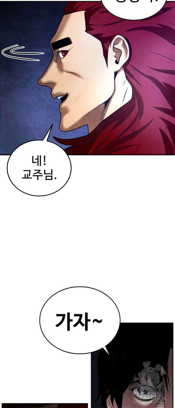 건객 14화 18