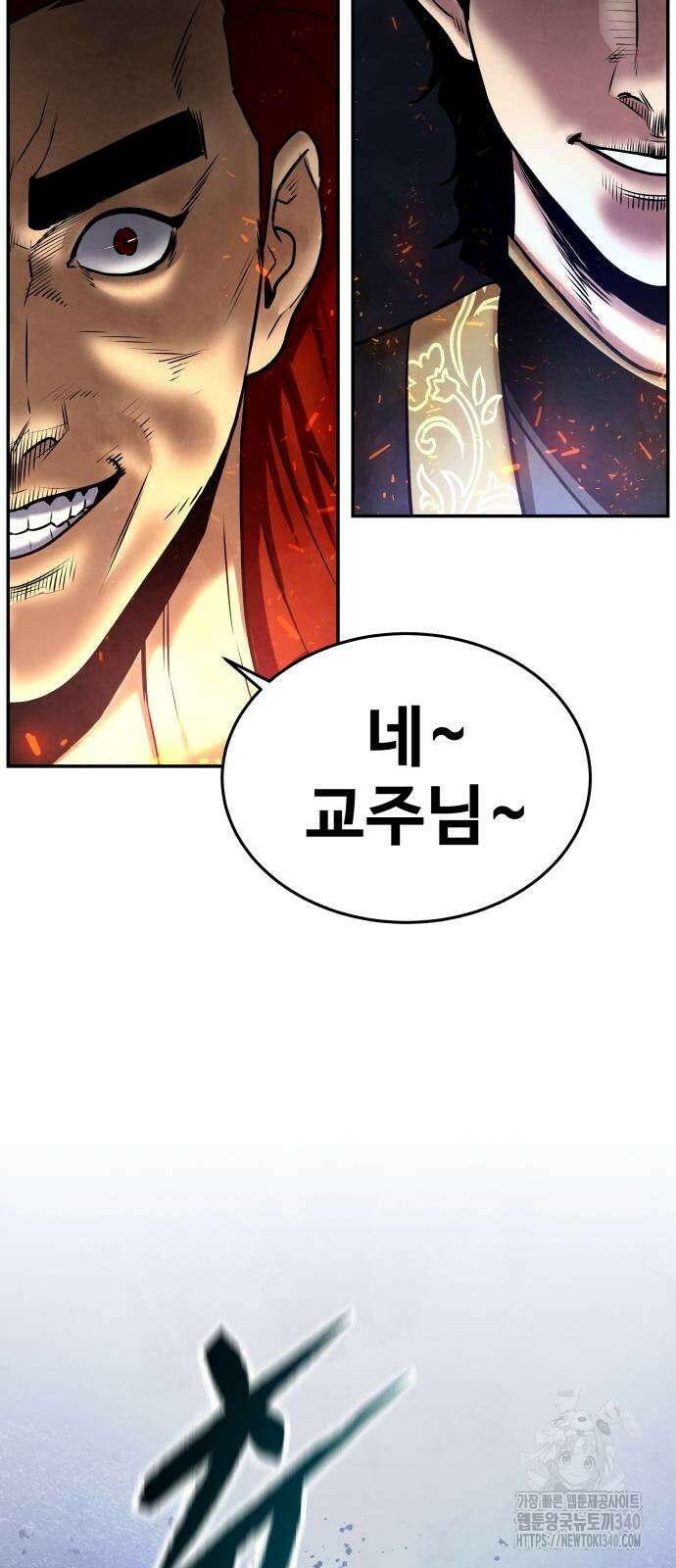건객 14화 19