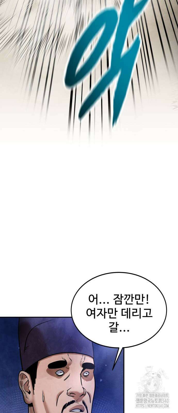 건객 14화 21