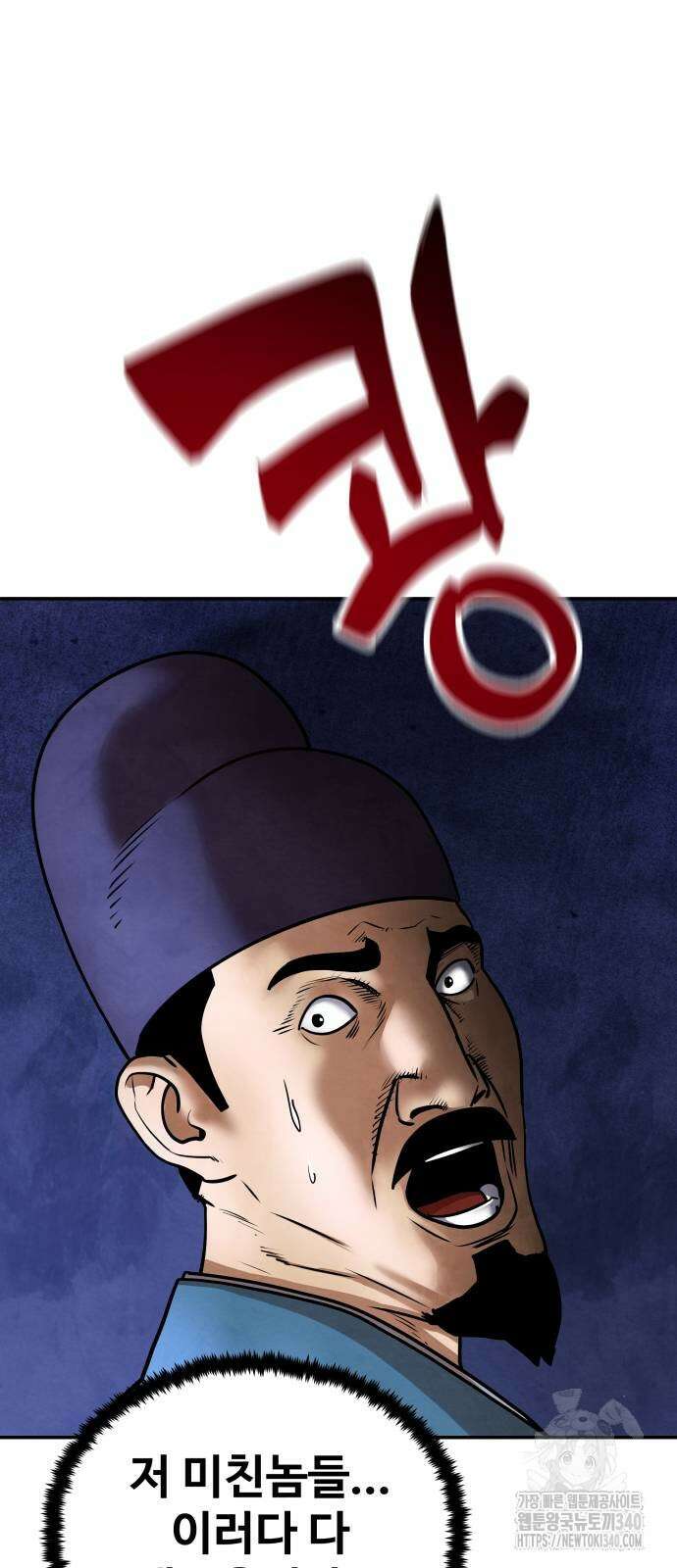 건객 14화 28