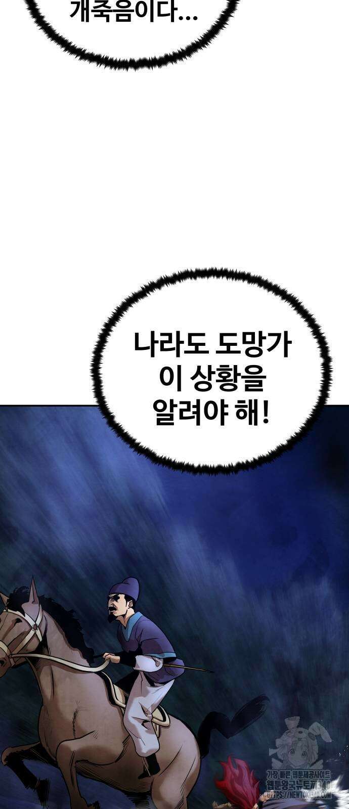 건객 14화 29