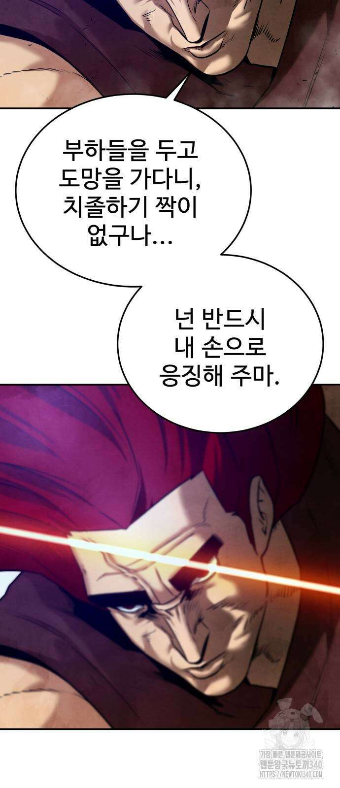 건객 14화 31