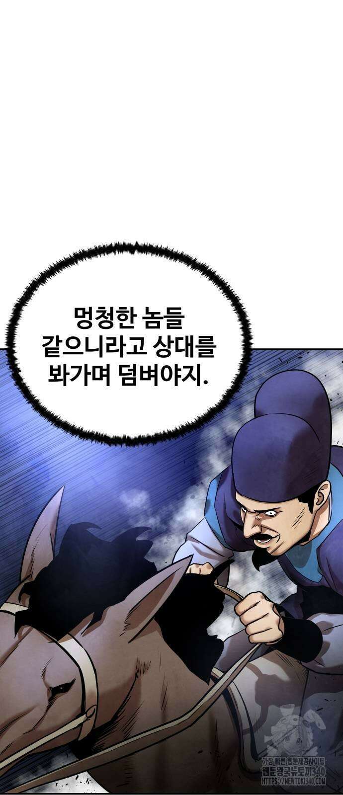 건객 14화 32