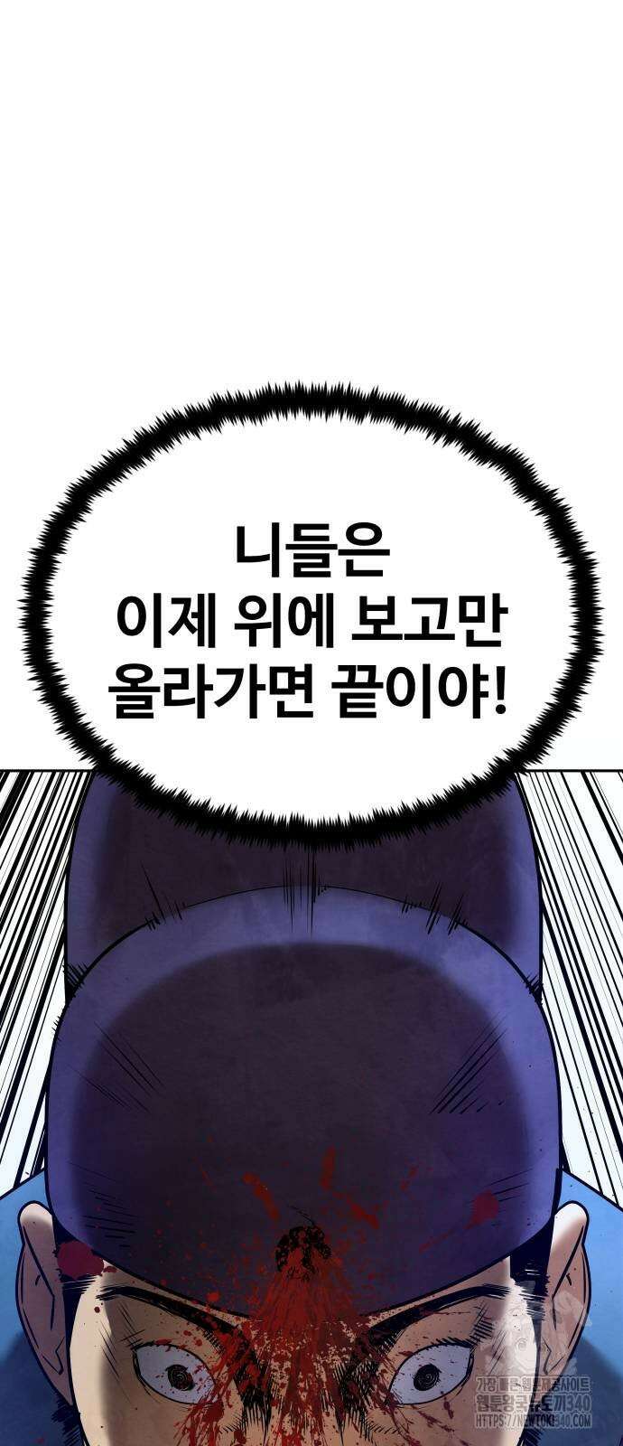 건객 14화 33