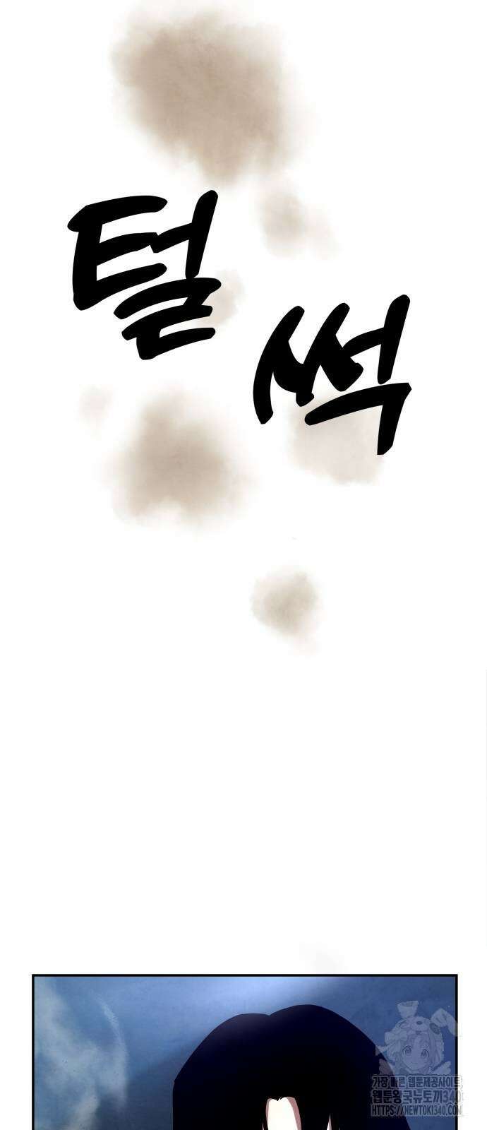 건객 14화 37