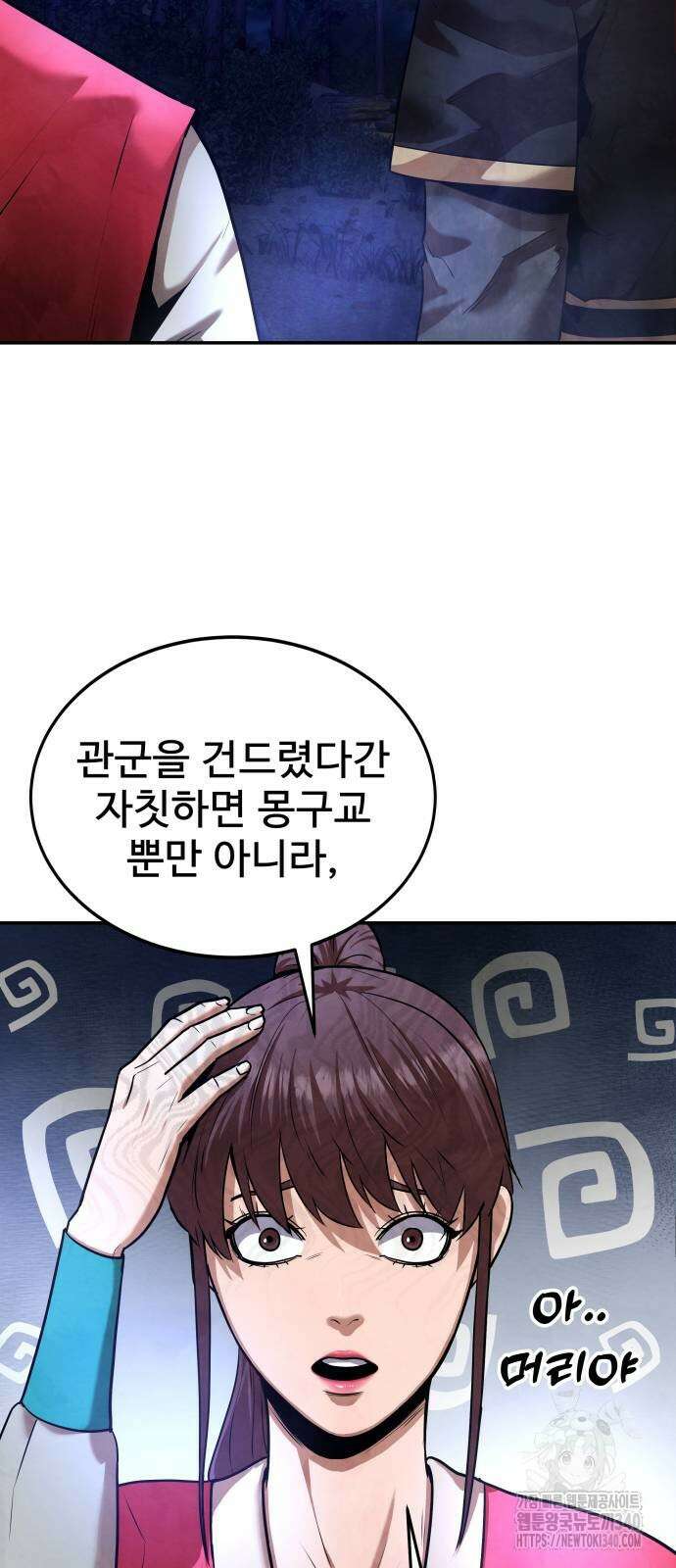 건객 14화 39