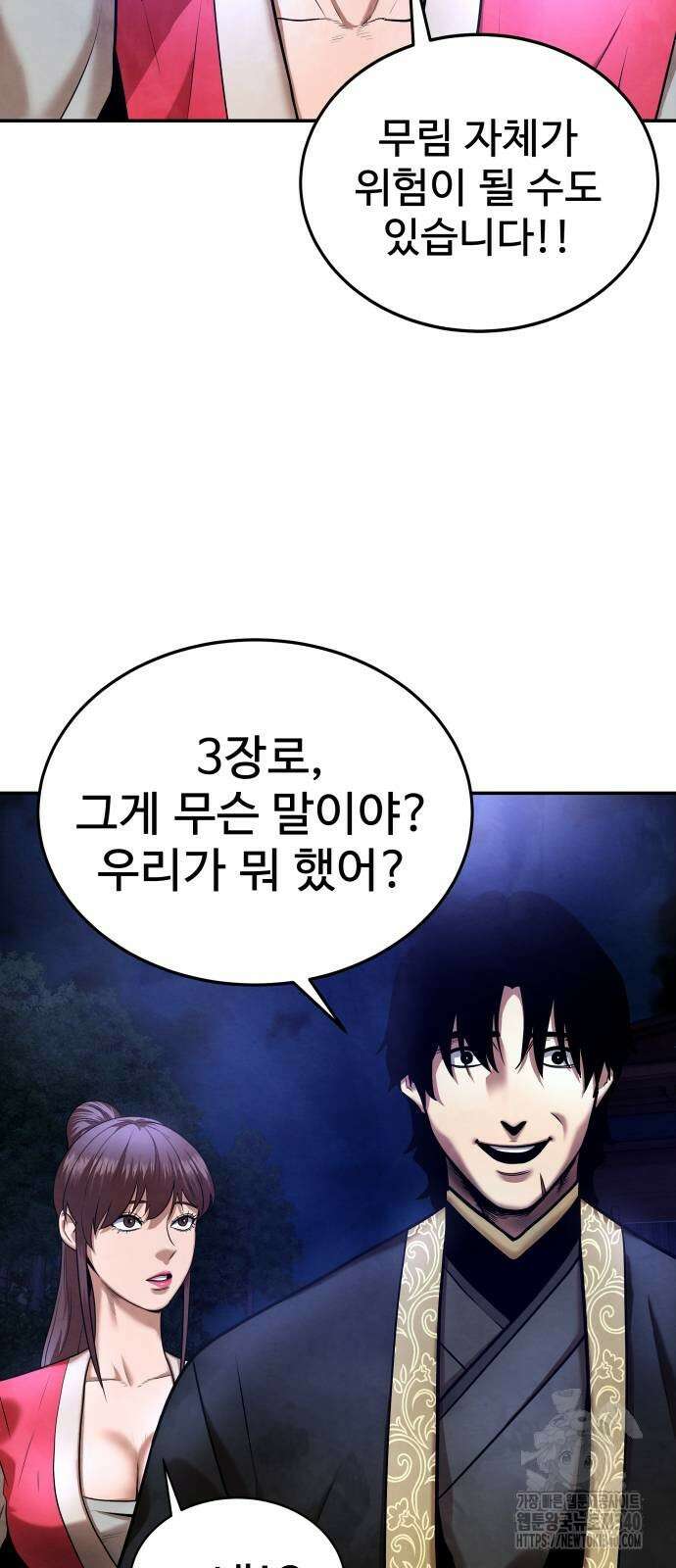 건객 14화 40