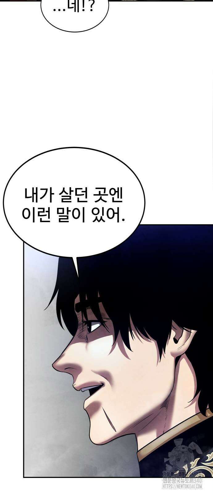 건객 14화 41