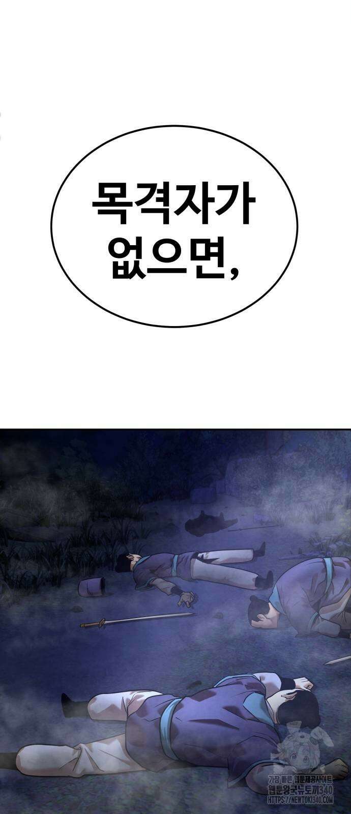 건객 14화 42