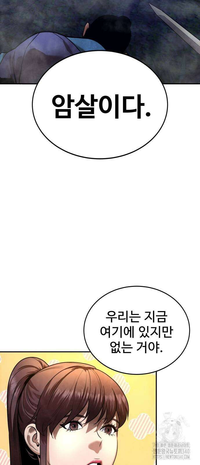 건객 14화 43