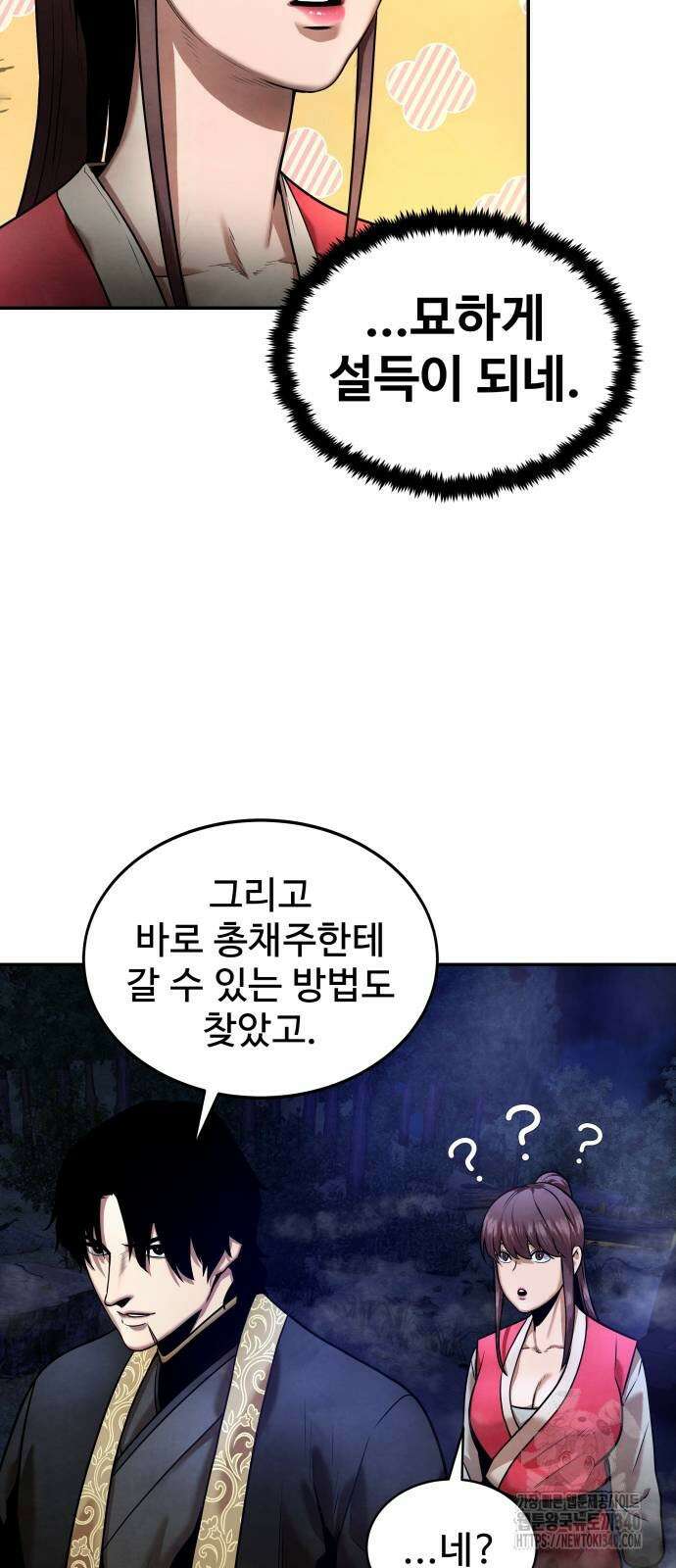 건객 14화 44