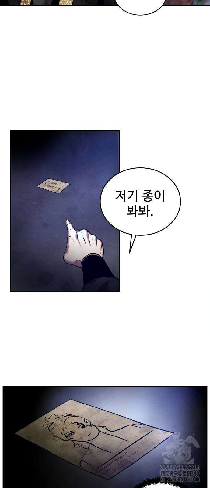 건객 14화 45