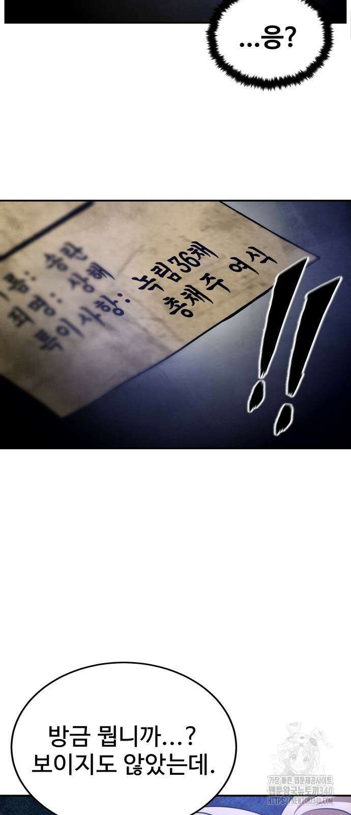 건객 14화 46