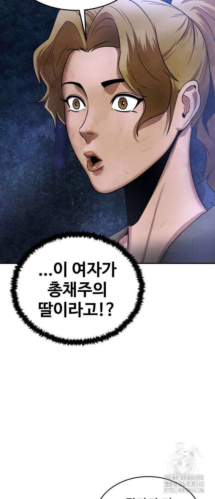 건객 14화 47