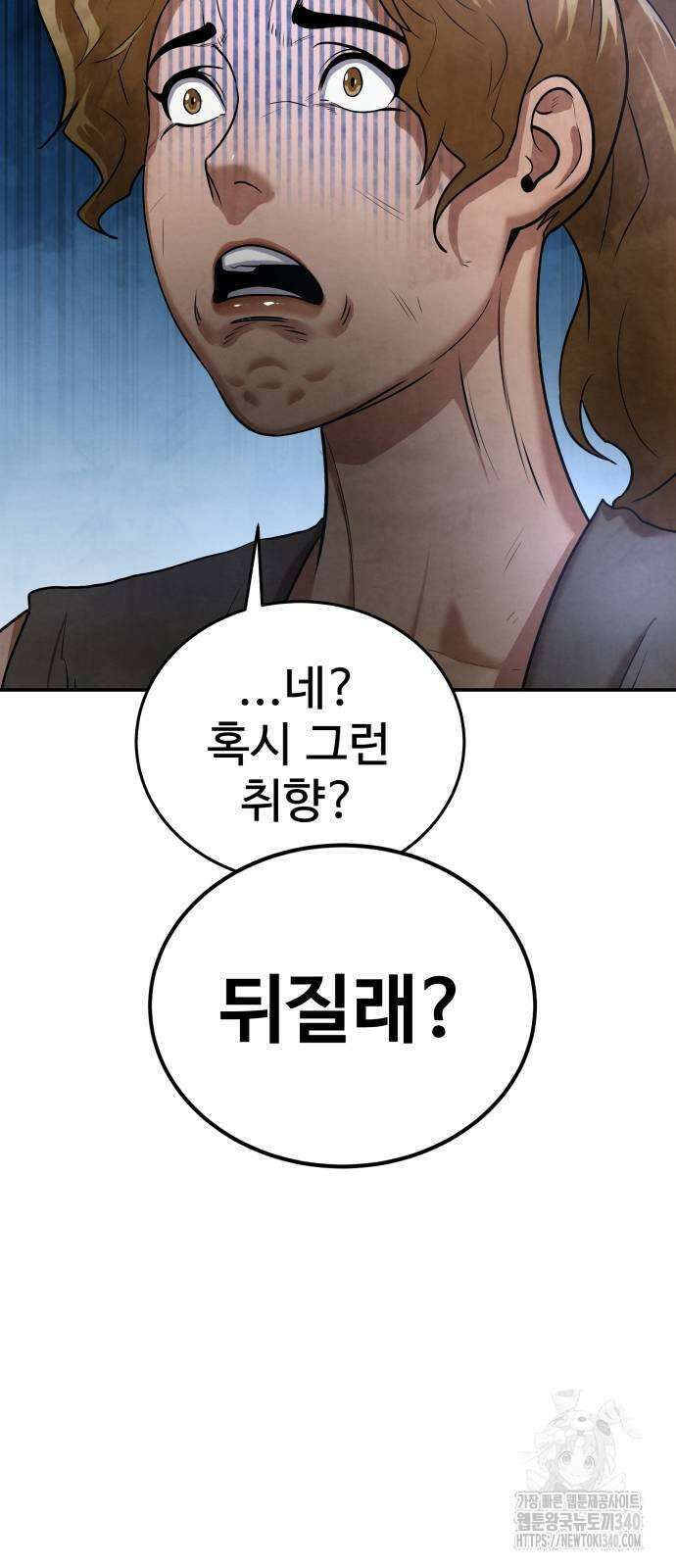 건객 14화 51