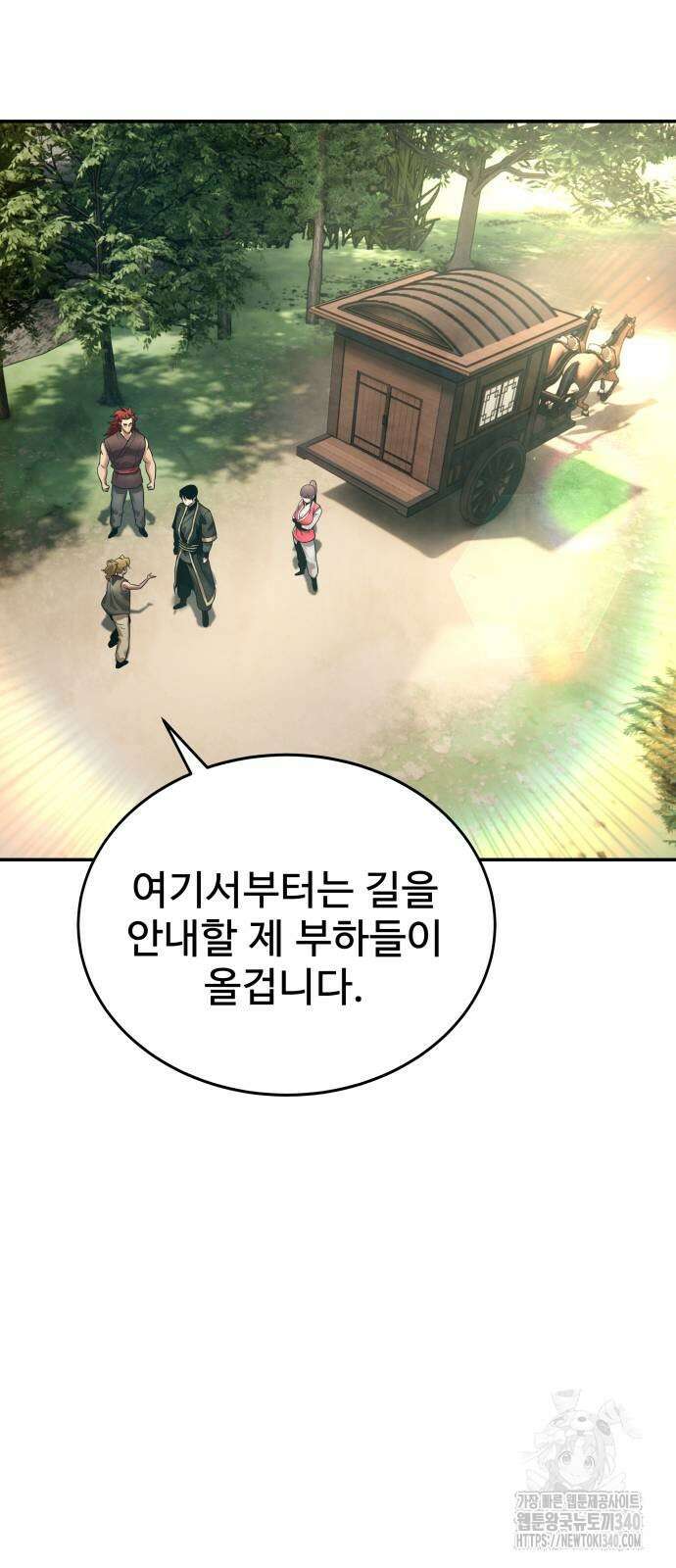 건객 14화 53