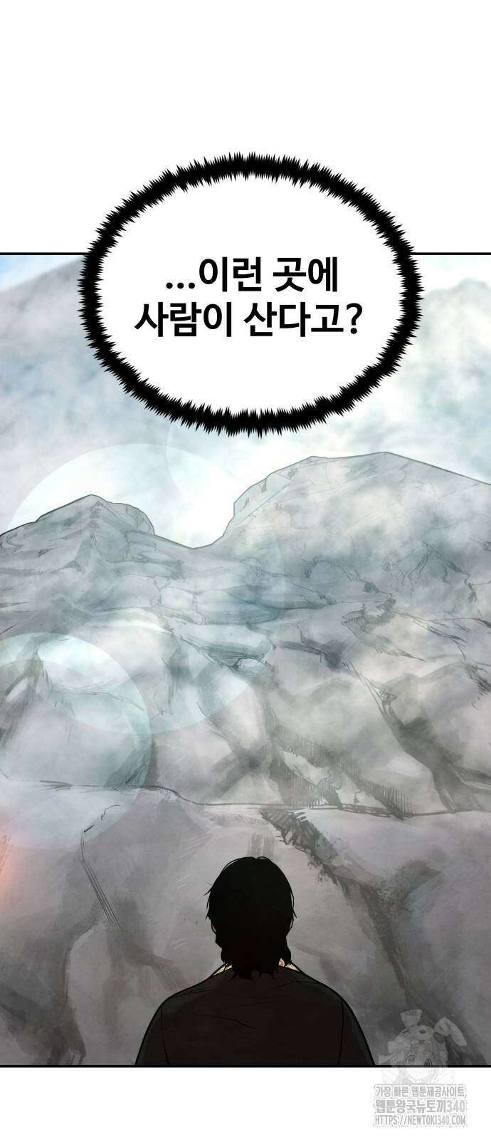 건객 14화 55