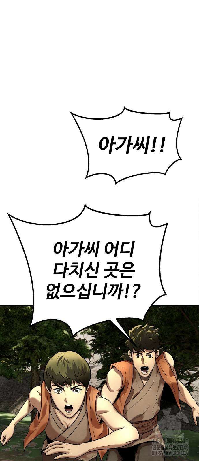 건객 14화 56