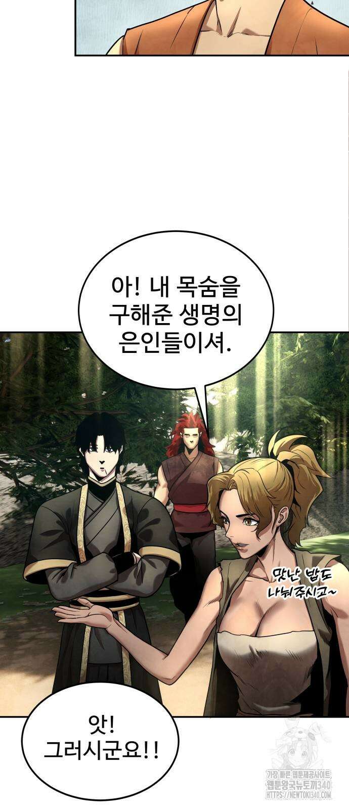 건객 14화 59