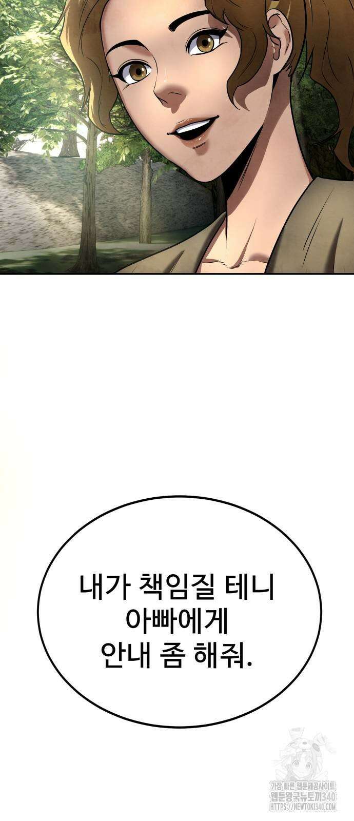 건객 14화 63