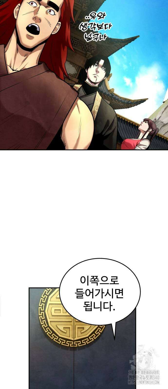 건객 14화 65