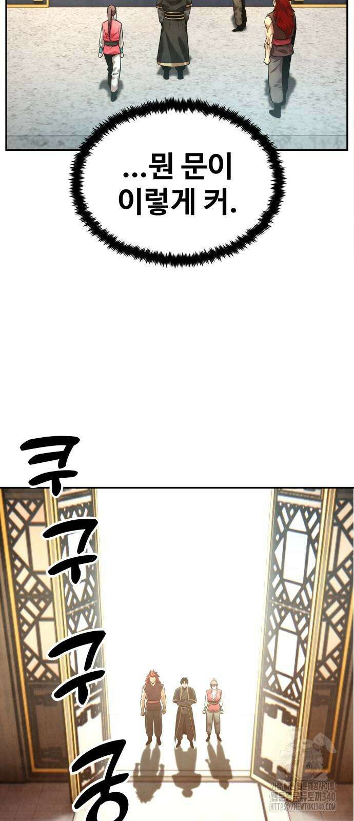 건객 14화 67