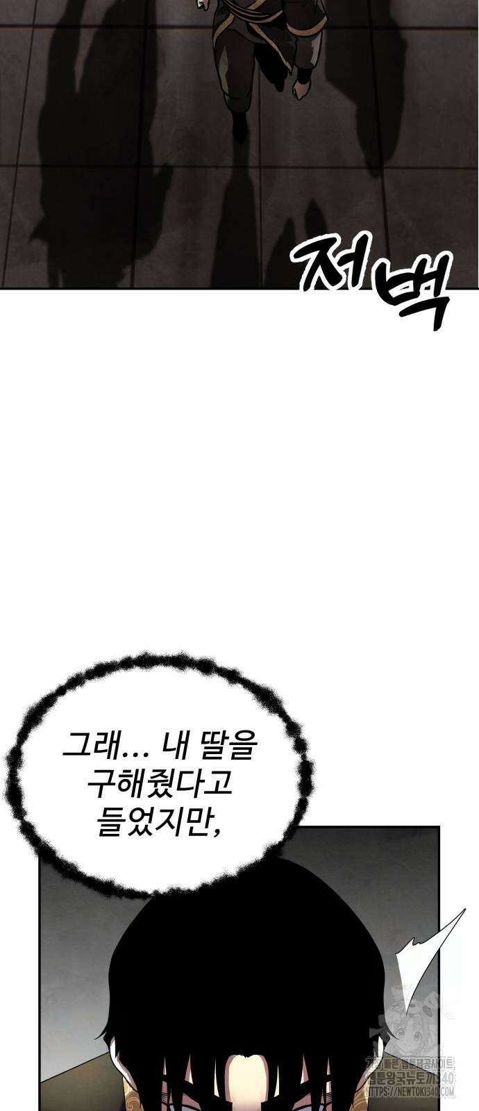 건객 14화 69