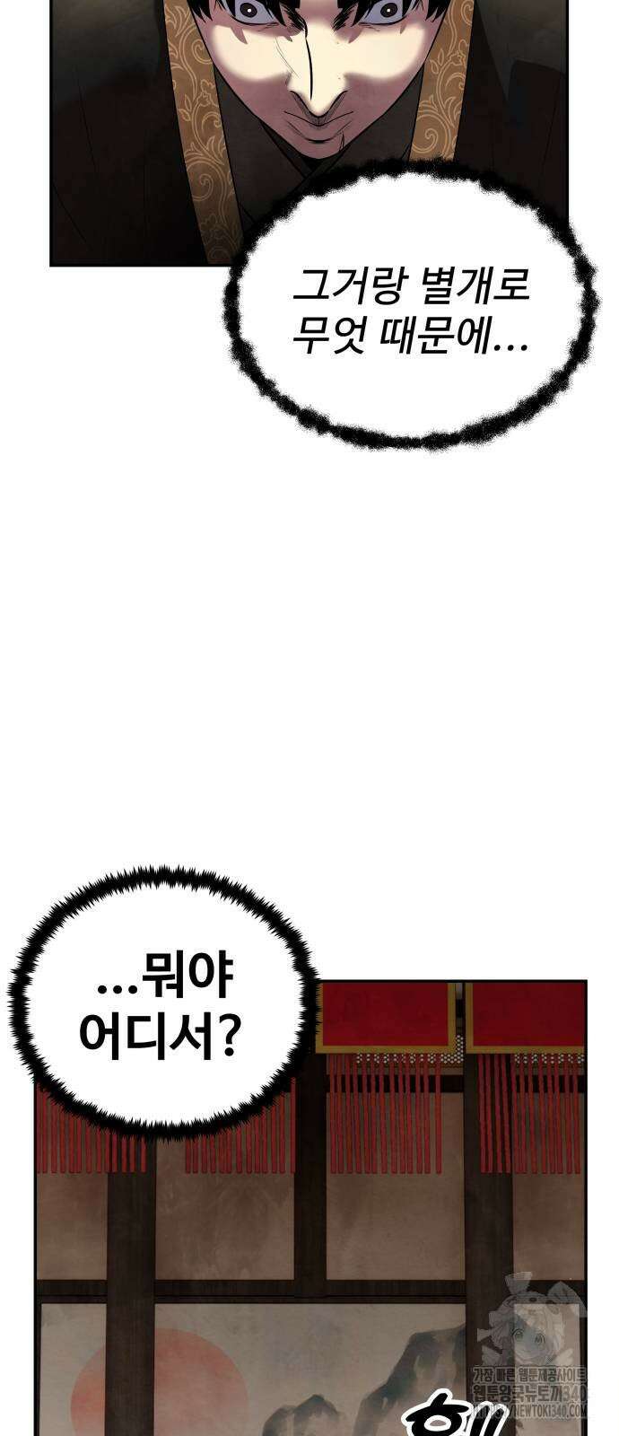 건객 14화 70
