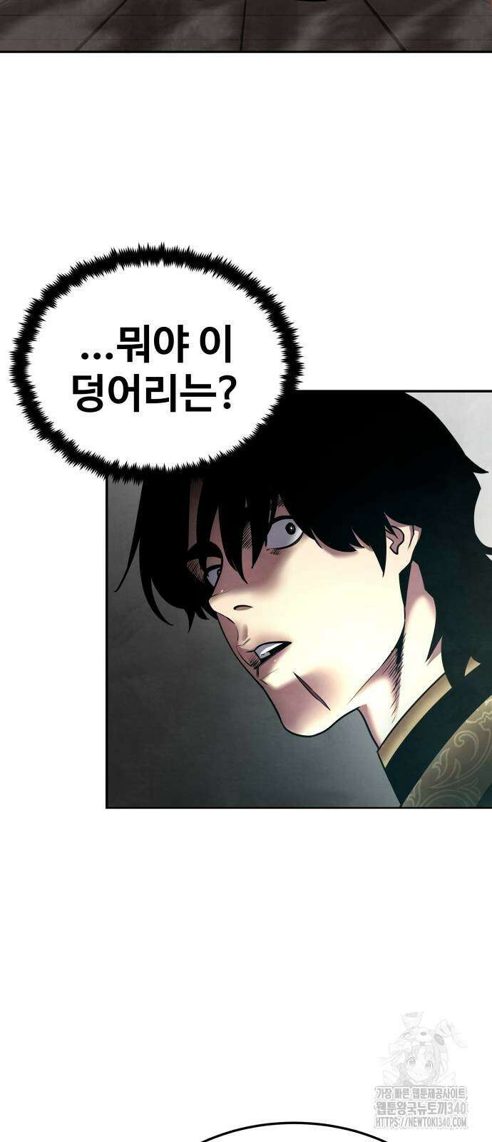 건객 14화 73