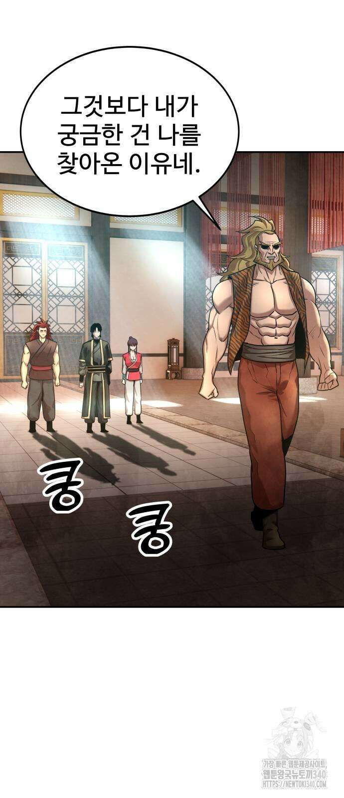 건객 14화 75