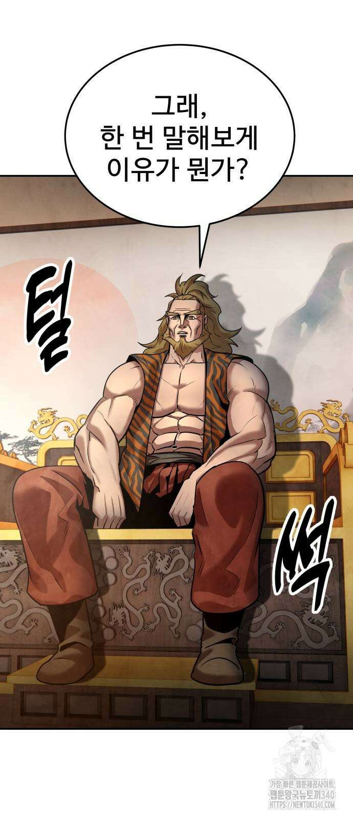 건객 14화 76