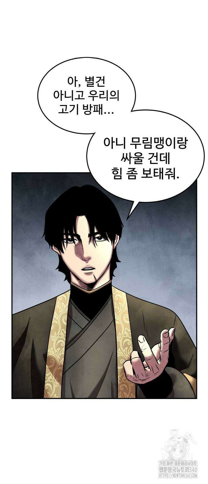 건객 14화 77