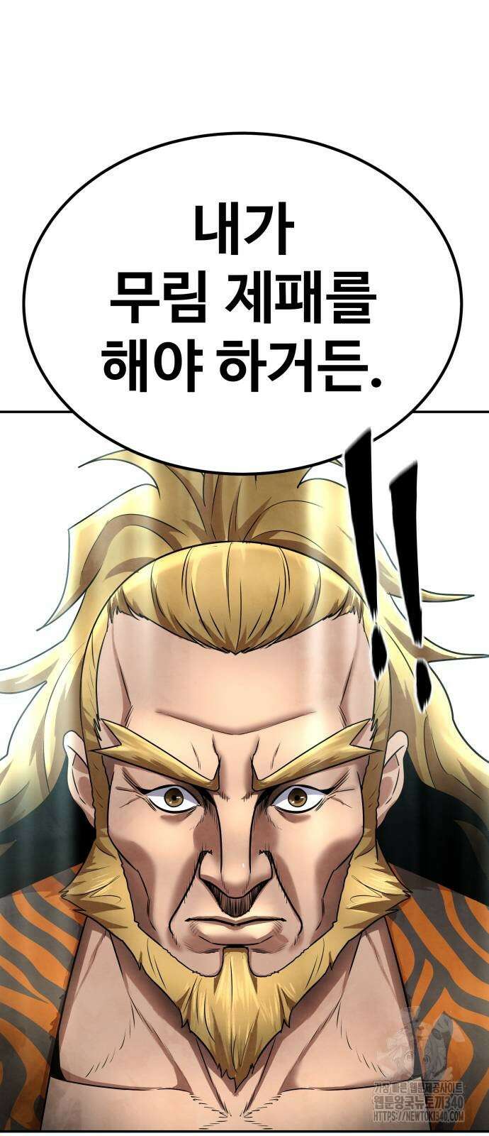 건객 14화 78