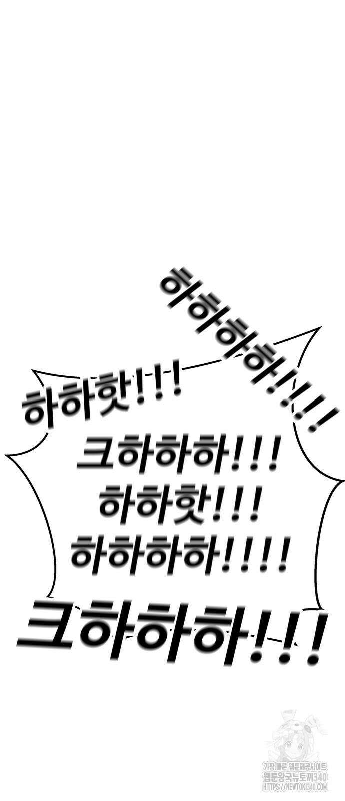 건객 14화 79