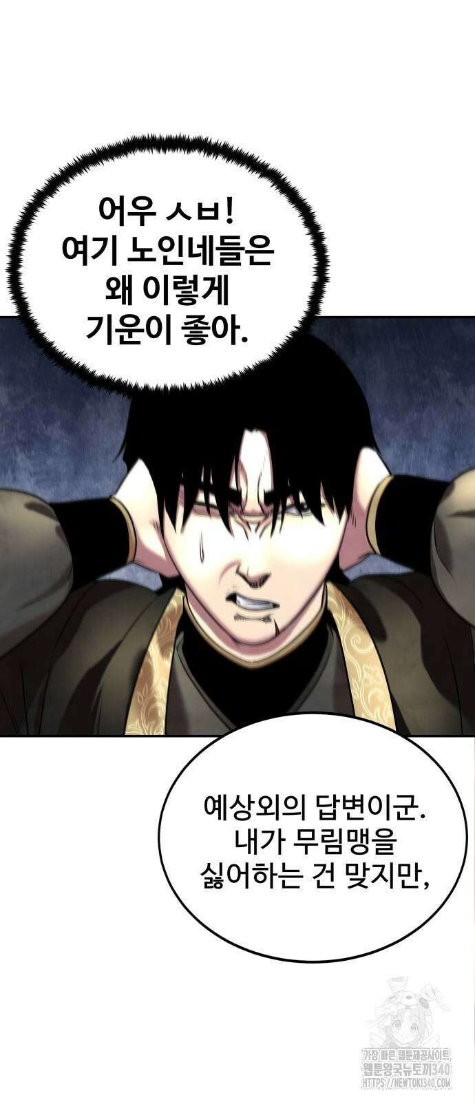 건객 14화 80