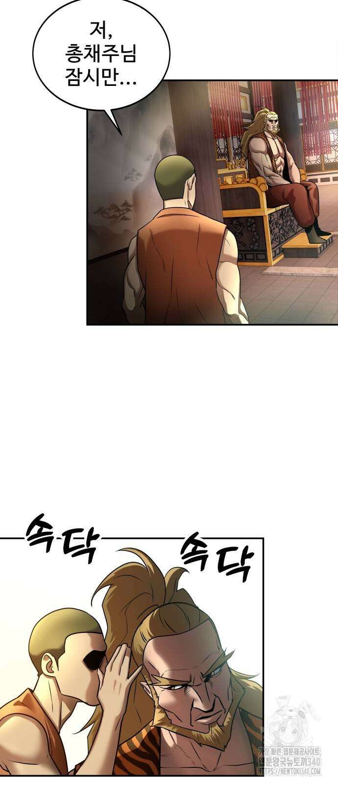 건객 14화 82