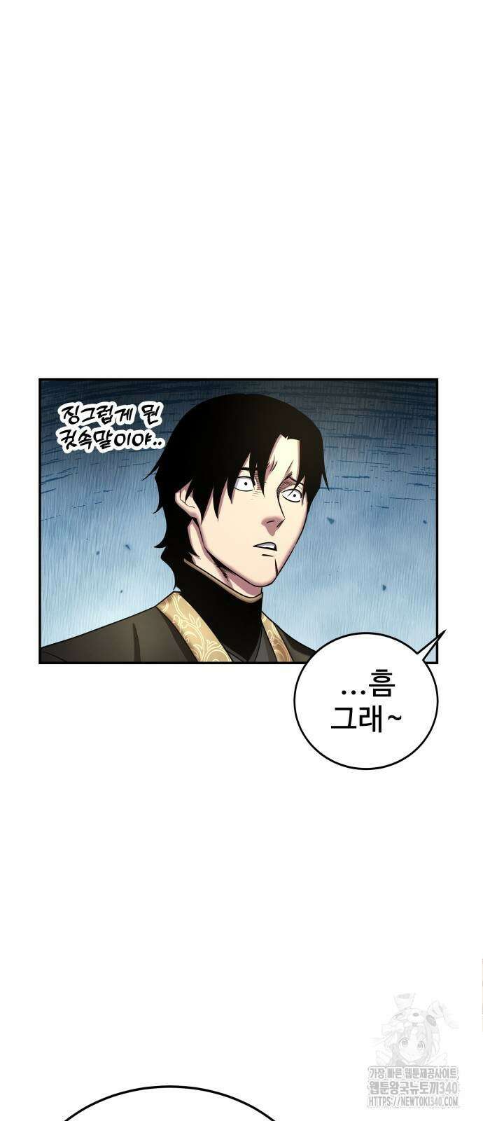 건객 14화 83