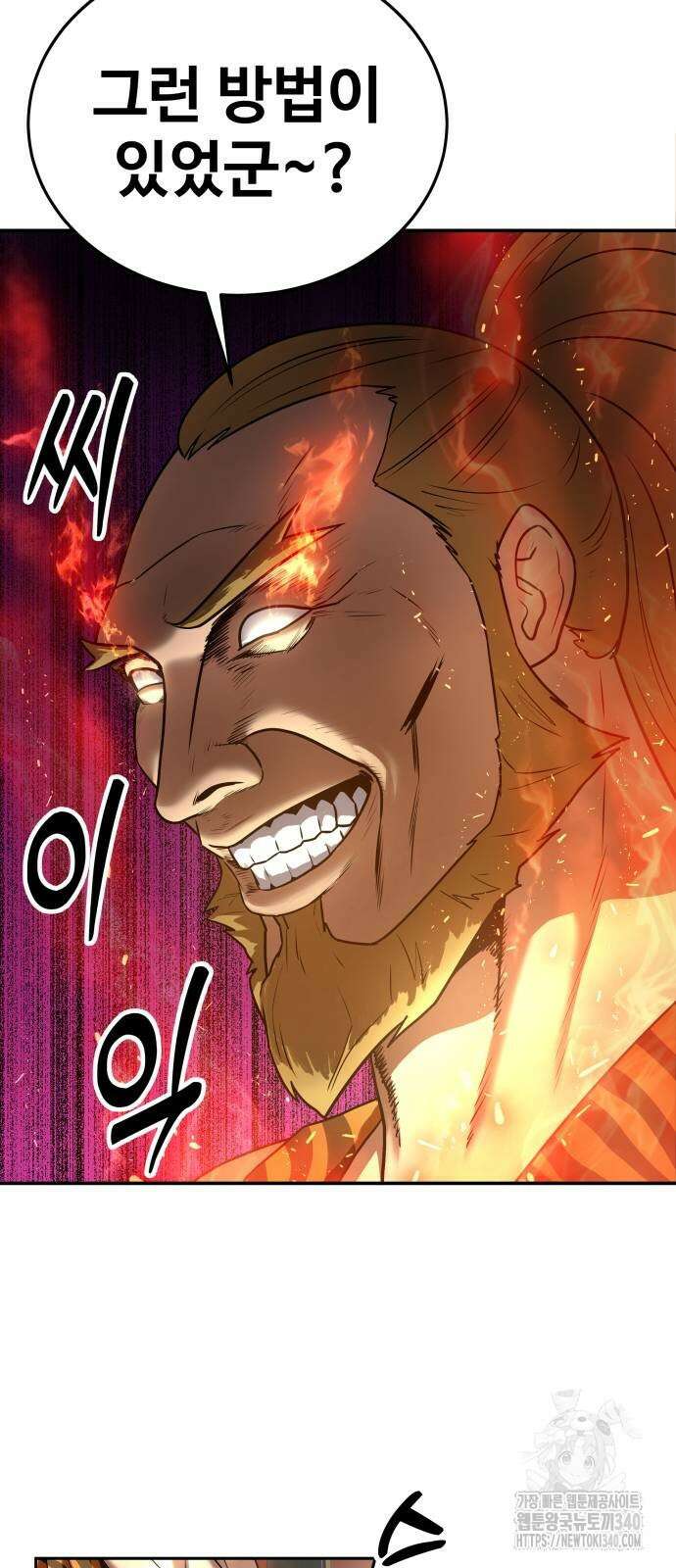건객 14화 84