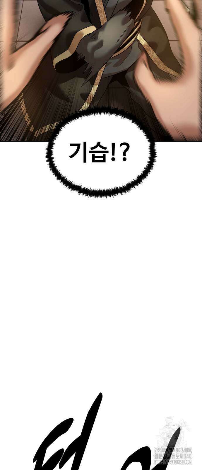 건객 14화 88