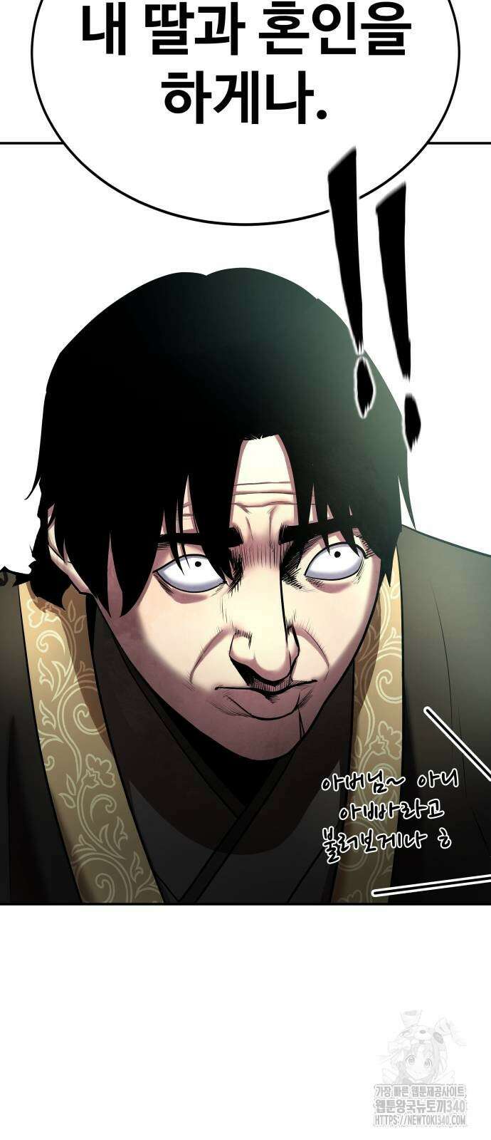 건객 14화 92