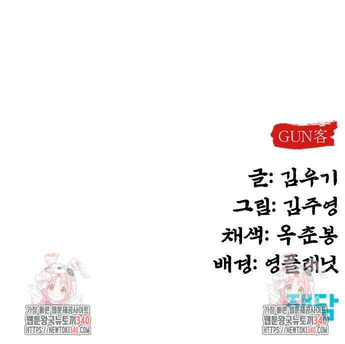 건객 14화 93