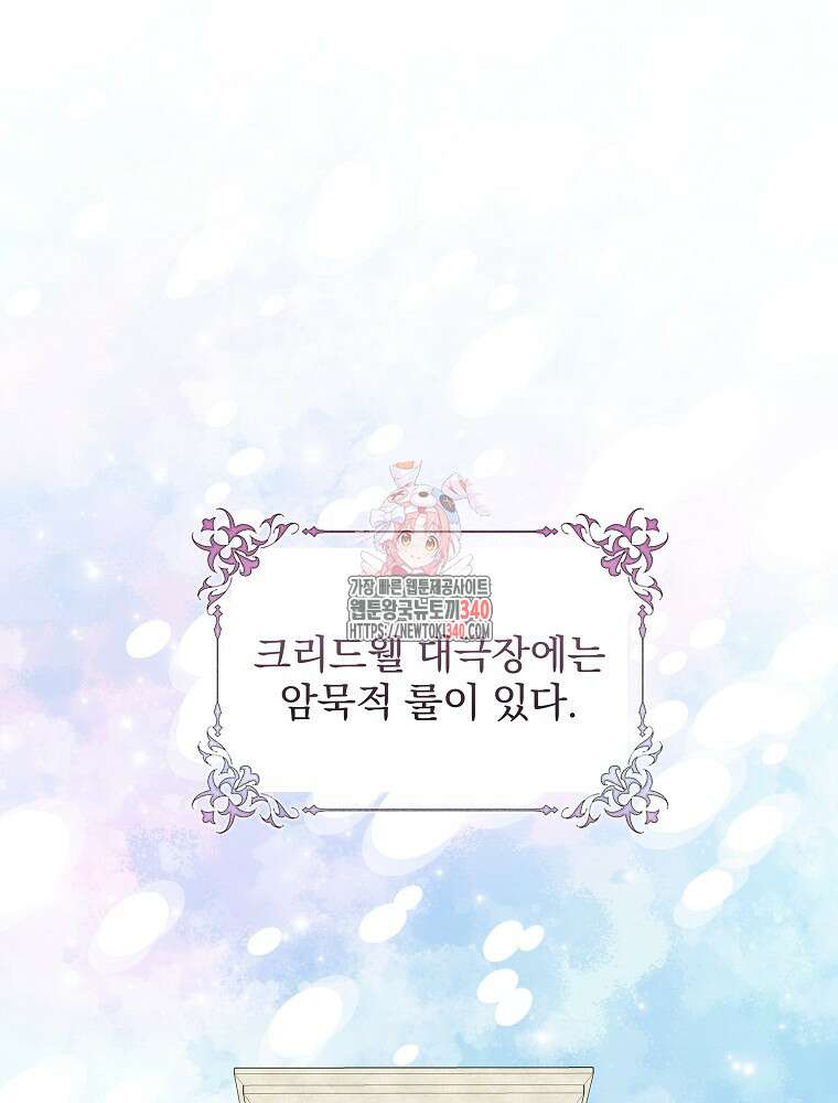 후회물 악녀는 이혼해서 행복합니다 22화 1