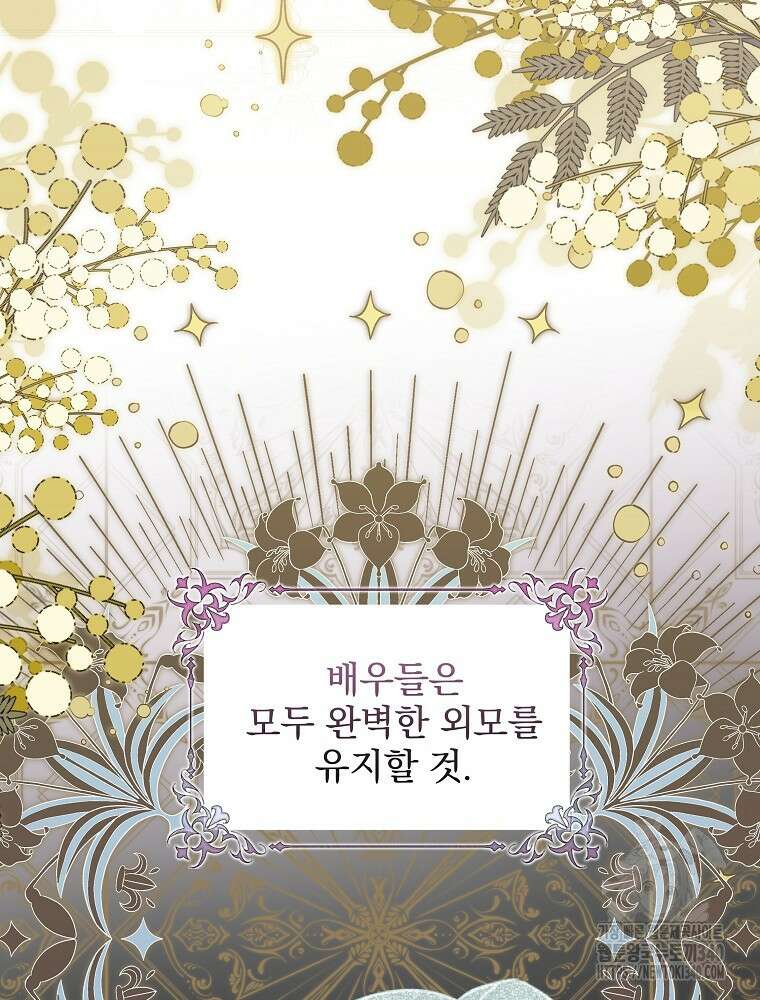 후회물 악녀는 이혼해서 행복합니다 22화 3