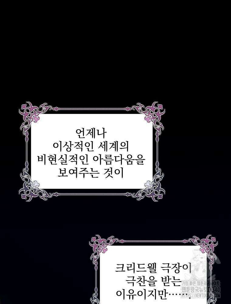 후회물 악녀는 이혼해서 행복합니다 22화 9
