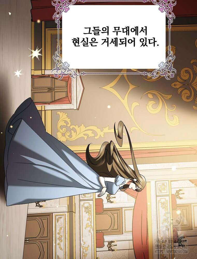 후회물 악녀는 이혼해서 행복합니다 22화 11