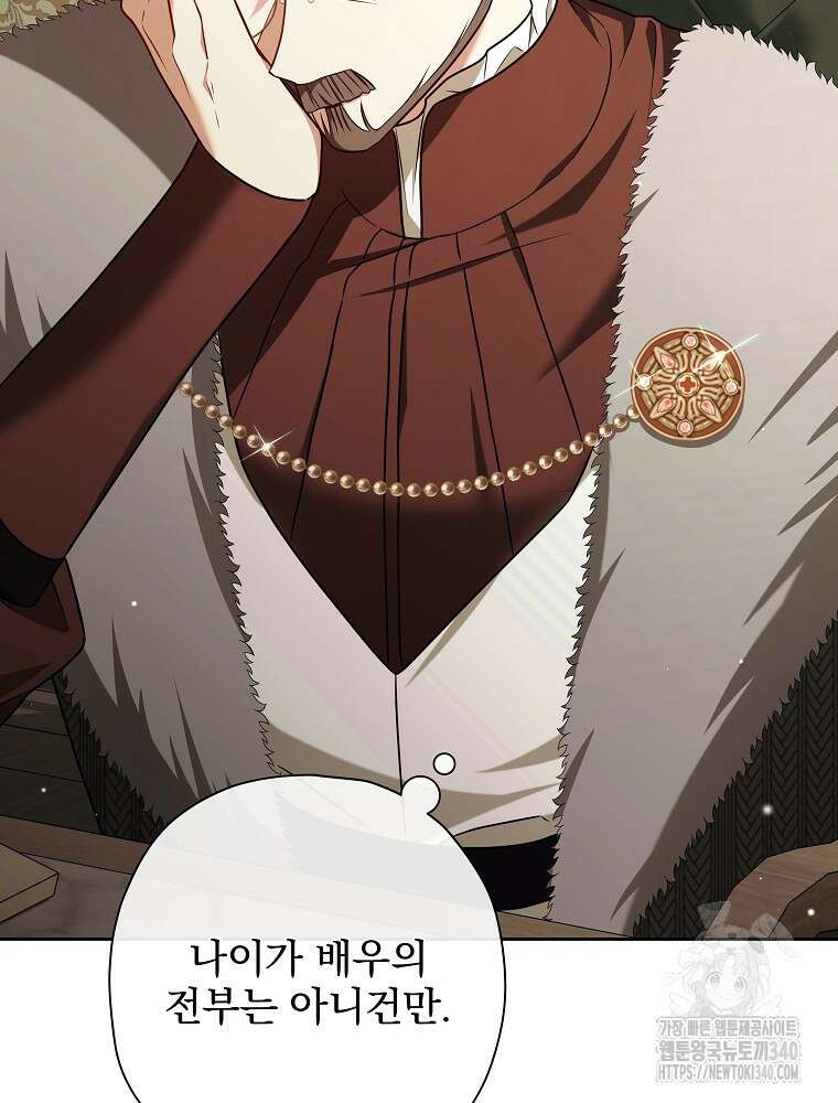 후회물 악녀는 이혼해서 행복합니다 22화 15