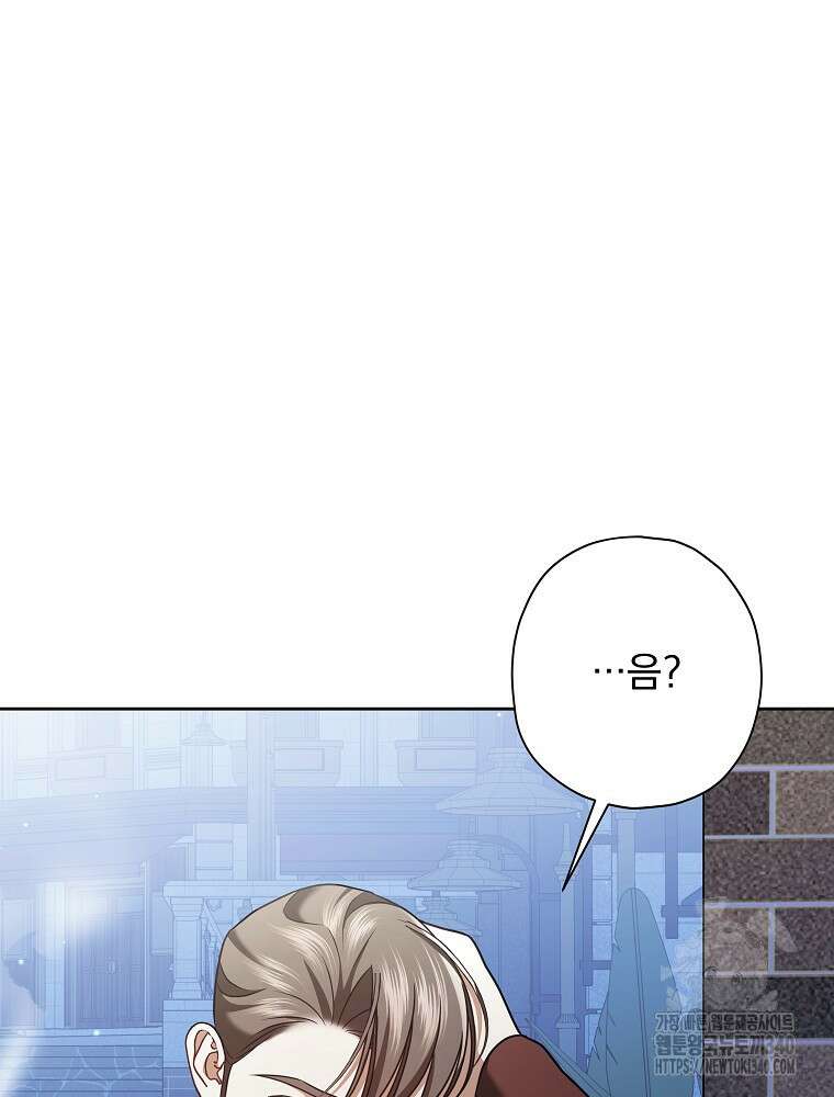 후회물 악녀는 이혼해서 행복합니다 22화 21